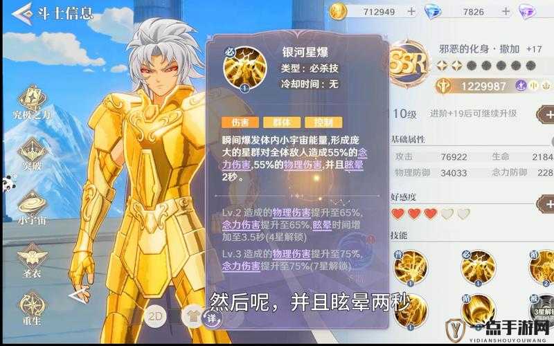 圣斗士星矢腾讯版PVP竞技场阵容搭配与打法深度攻略